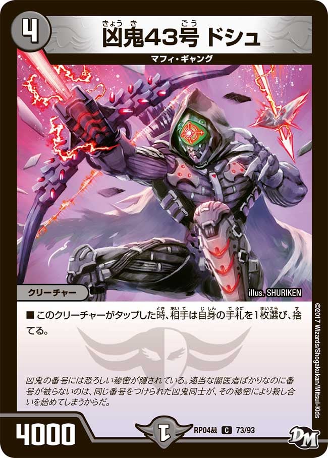 card117481-series74172-rarity101888