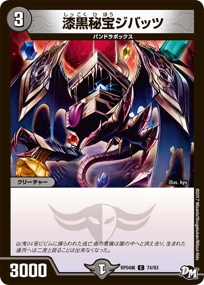 card117482-series74172-rarity101888