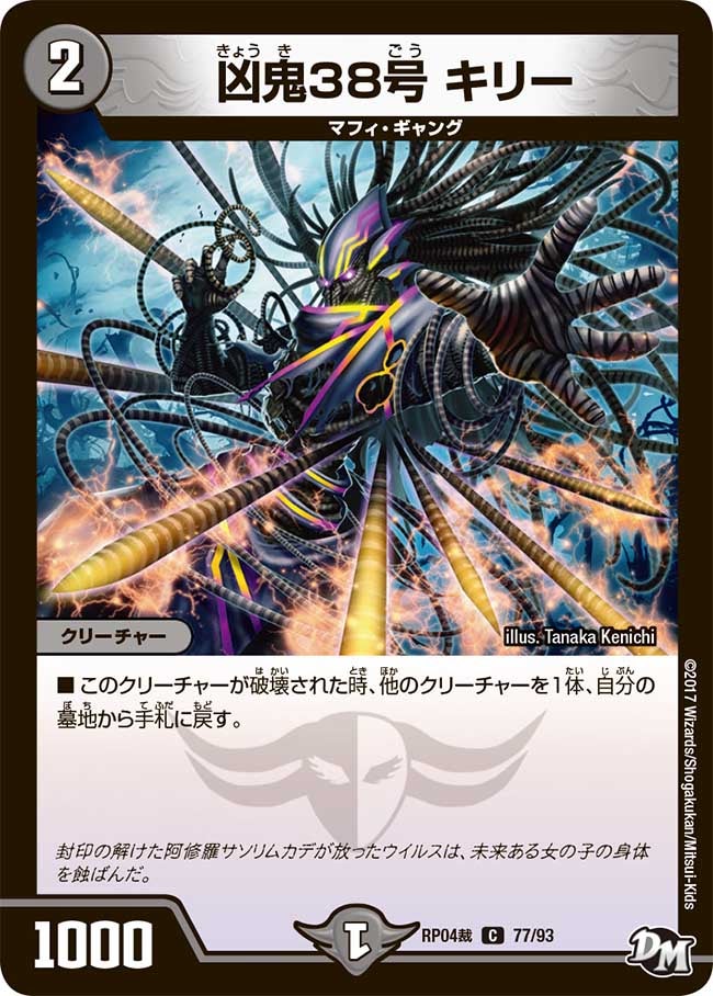 card117485-series74172-rarity101888