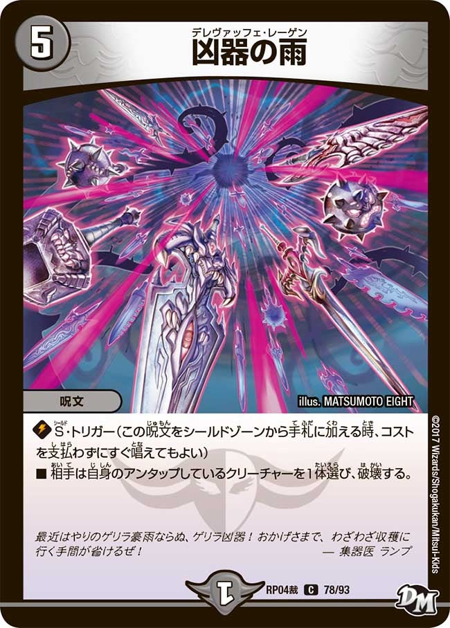 card117486-series74172-rarity101888