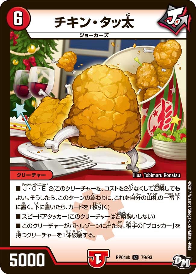 card65664-series74172-rarity101888