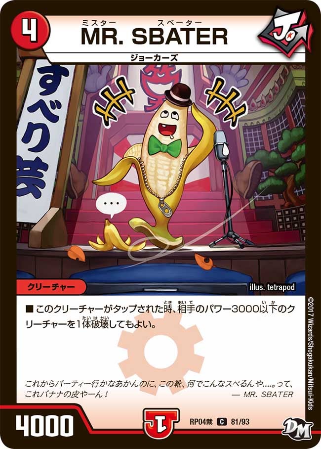 card117489-series74172-rarity101888