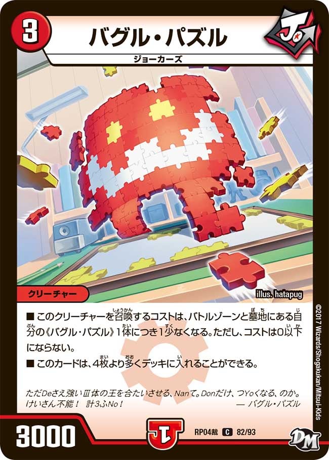 card117490-series74172-rarity101888