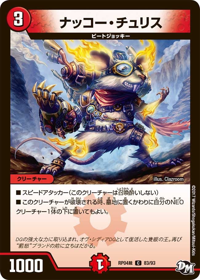 card117491-series74172-rarity101888