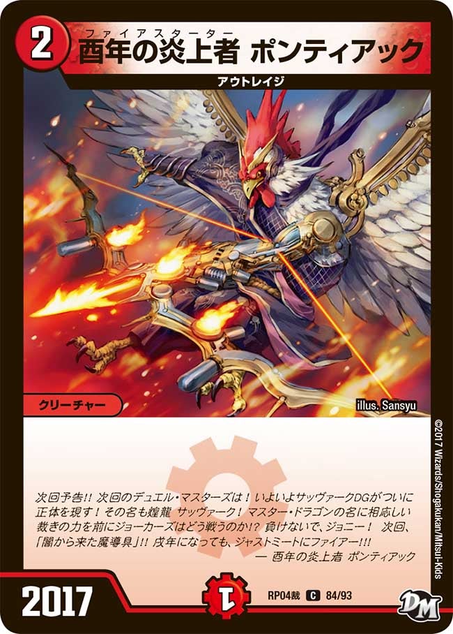 card117492-series74172-rarity101888