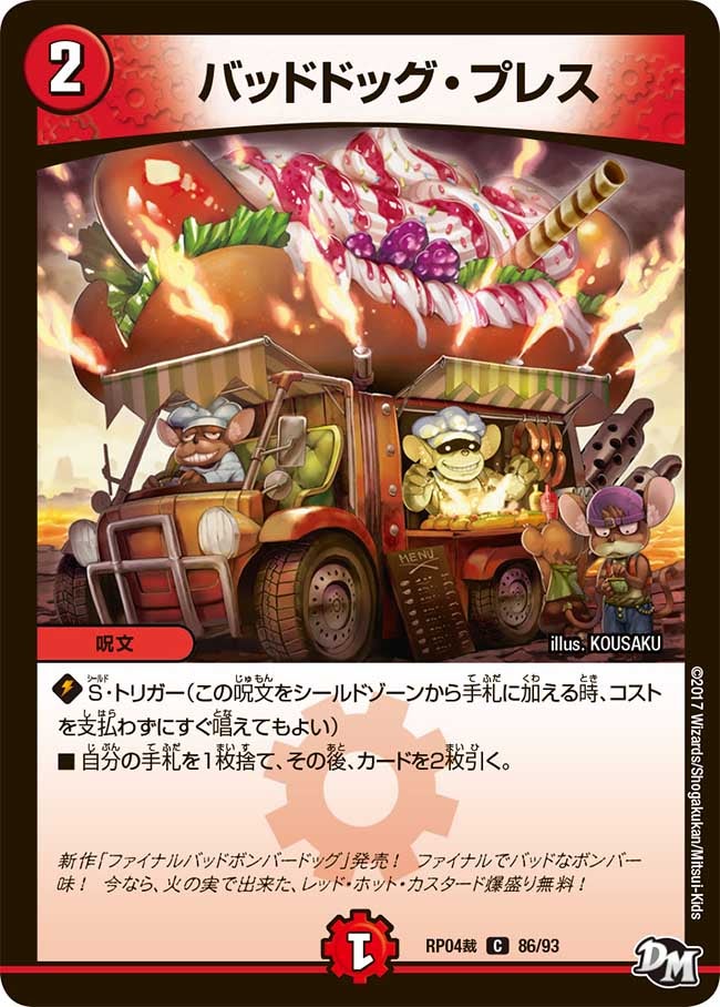 card117494-series74172-rarity101888