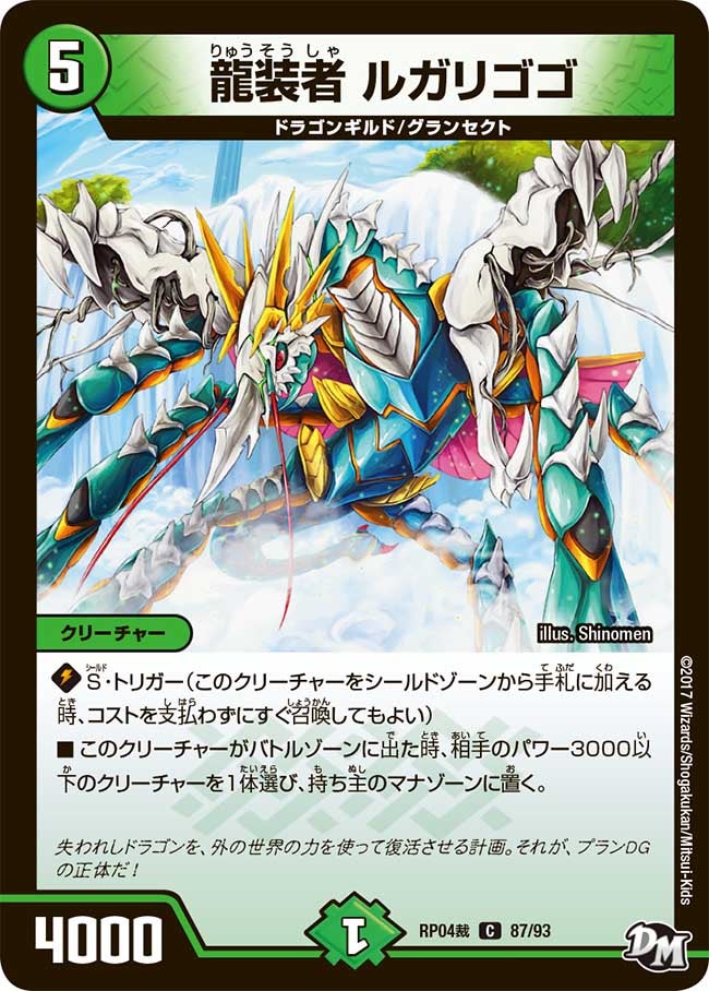 card117495-series74172-rarity101888