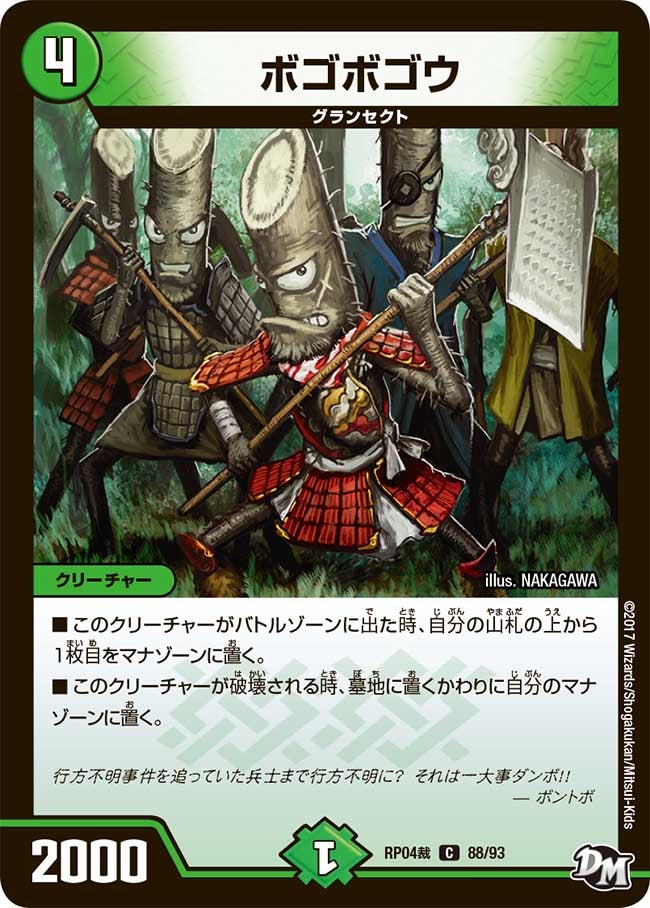 card117496-series74172-rarity101888