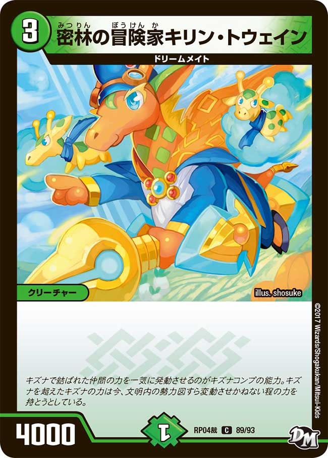 card117497-series74172-rarity101888