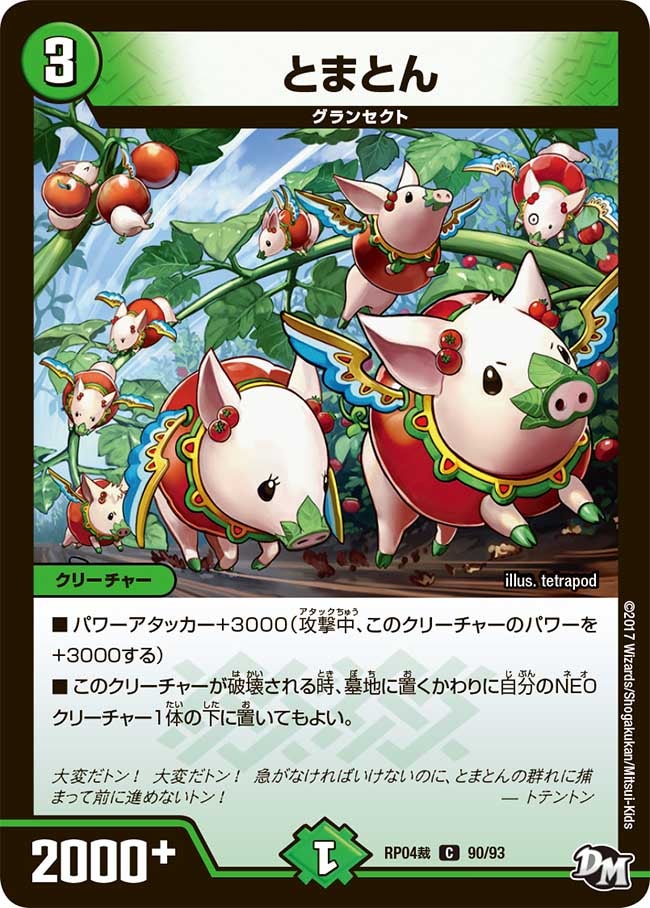 card117498-series74172-rarity101888