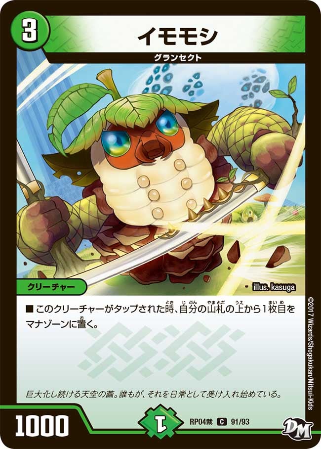 card117499-series74172-rarity101888