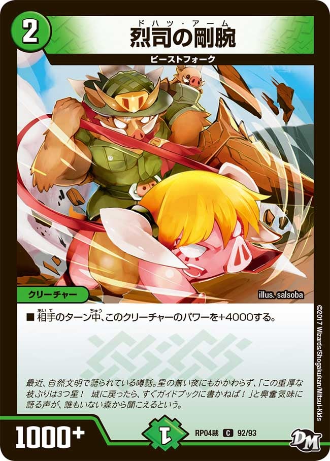 card117500-series74172-rarity101888