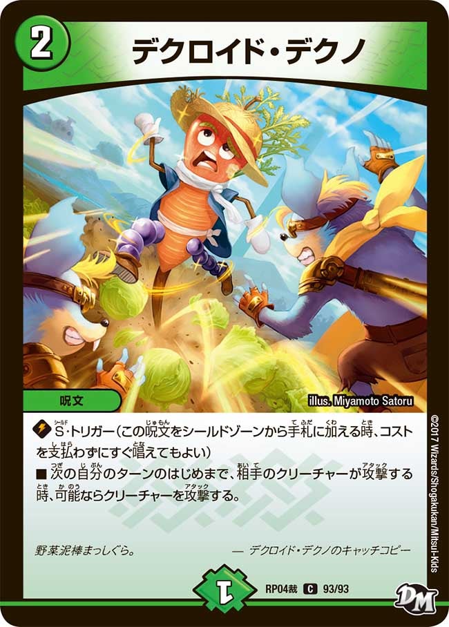 card117501-series74172-rarity101888