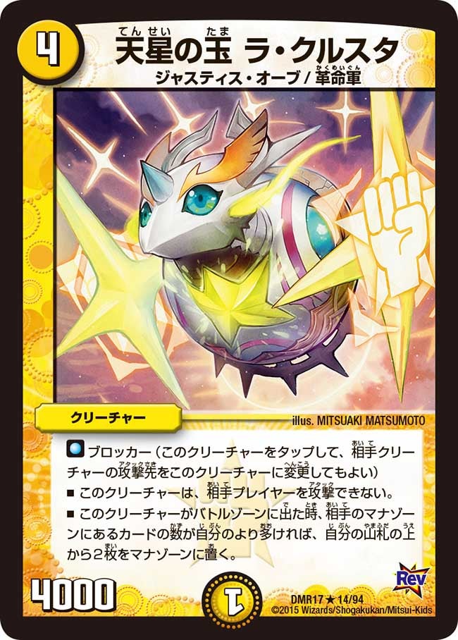 card61522-series65466-rarity101829