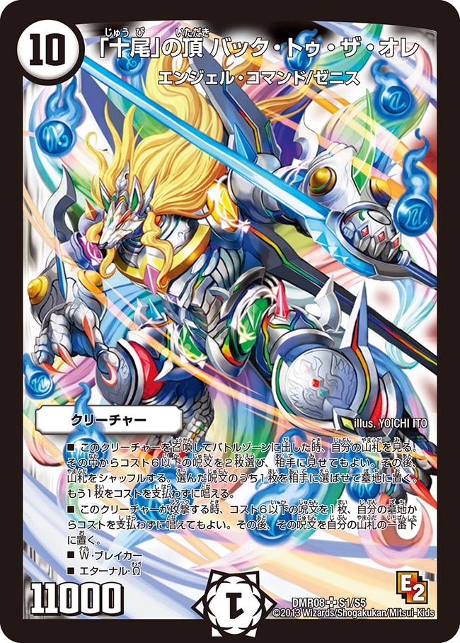 card61380-series74175-rarity101779