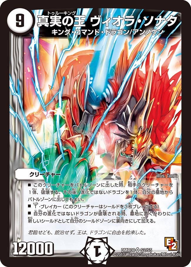 card67588-series74175-rarity101779