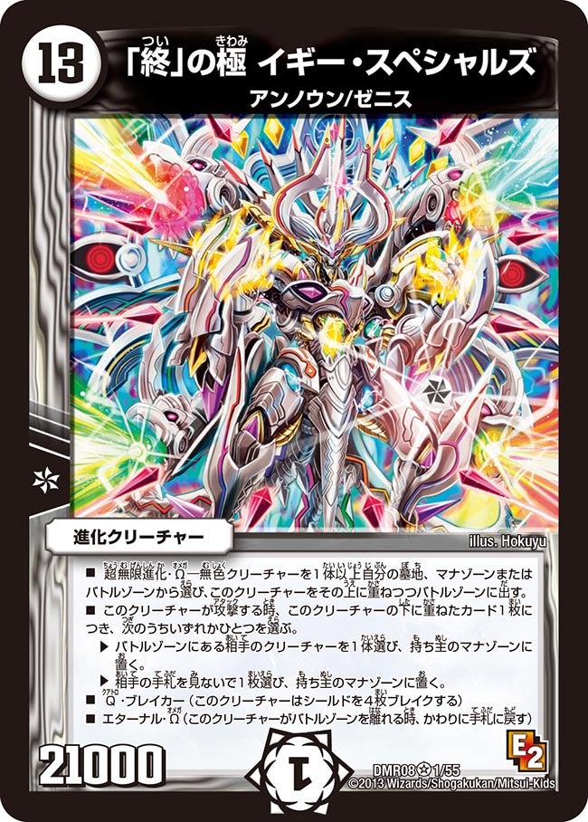 card120436-series74175-rarity101809