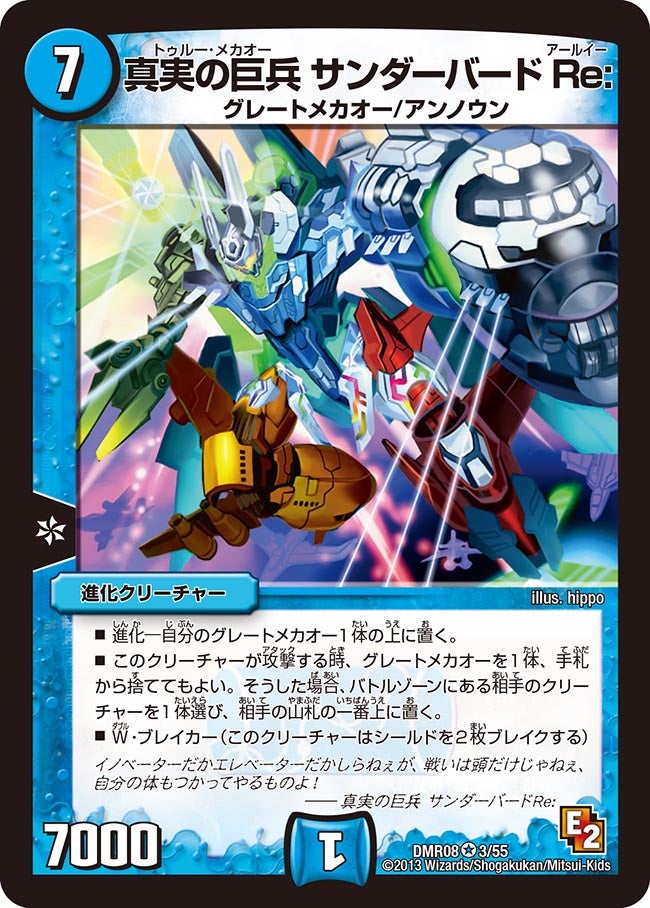 card120438-series74175-rarity101809