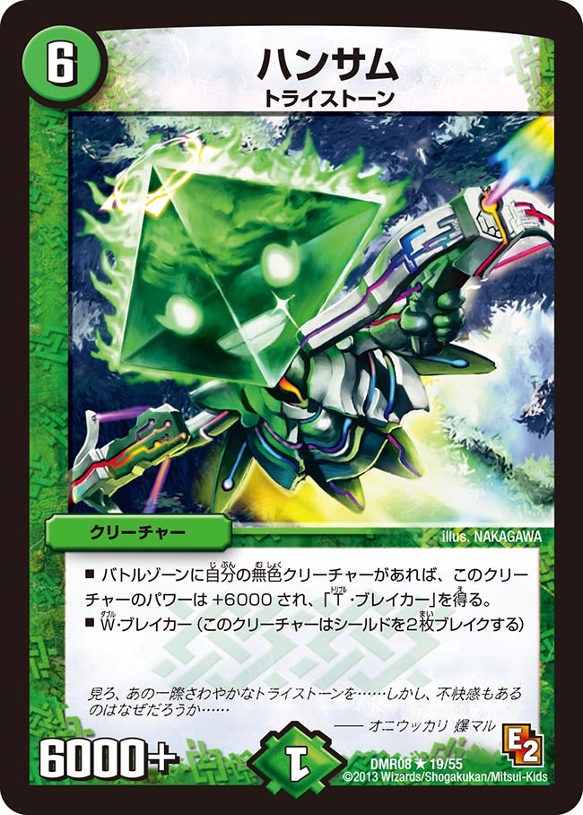 card120454-series74175-rarity101829