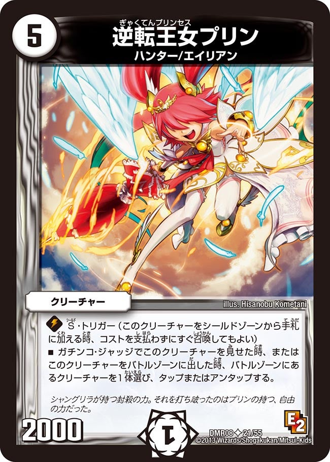 card67660-series74175-rarity101855