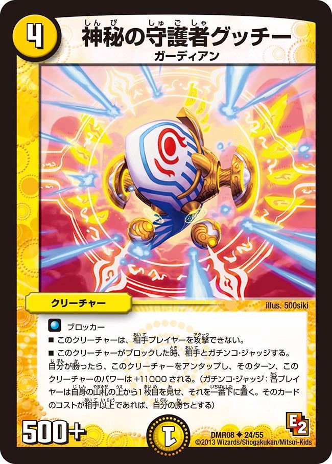 card120459-series74175-rarity101855