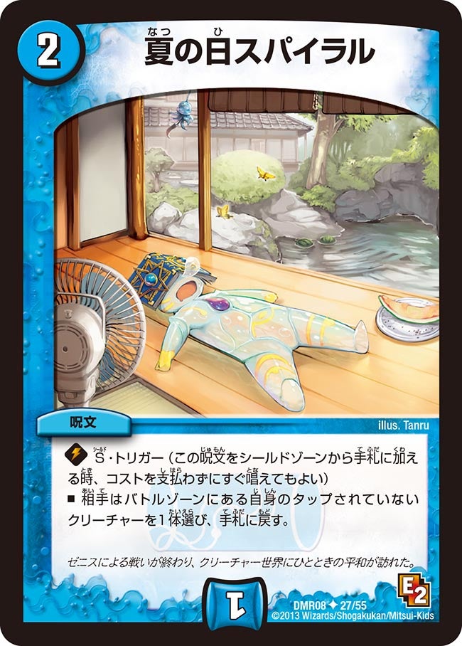 card120462-series74175-rarity101855