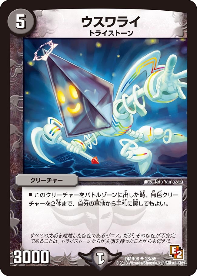 card120463-series74175-rarity101855