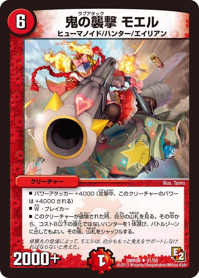 card120466-series74175-rarity101855