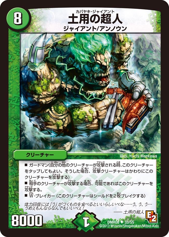 card120468-series74175-rarity101855