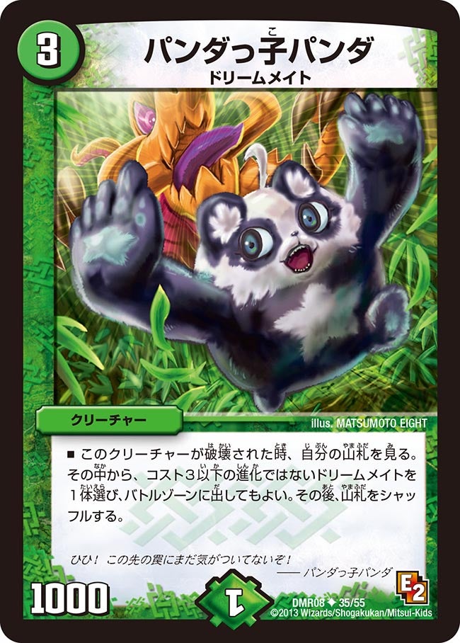 card120470-series74175-rarity101855