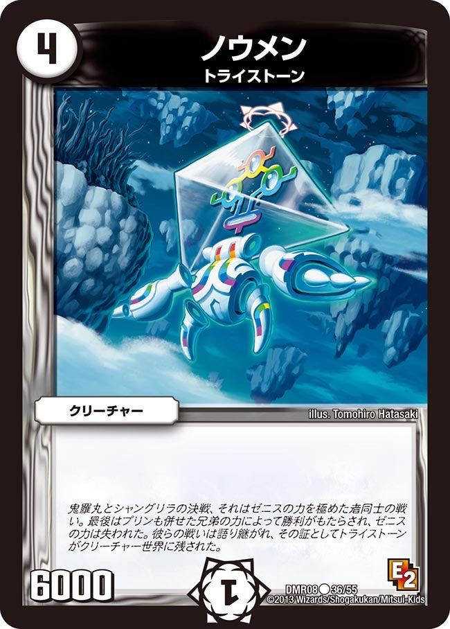 card83817-series74175-rarity101888