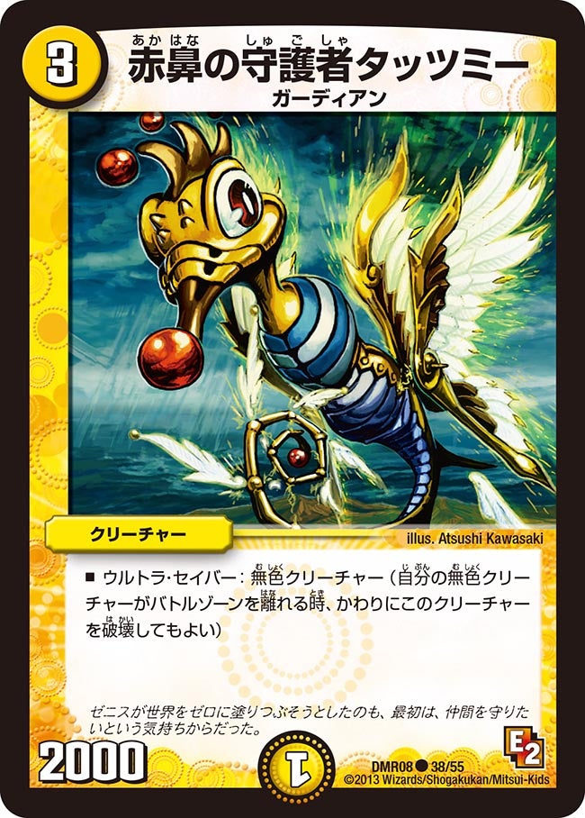 card84289-series74175-rarity101888