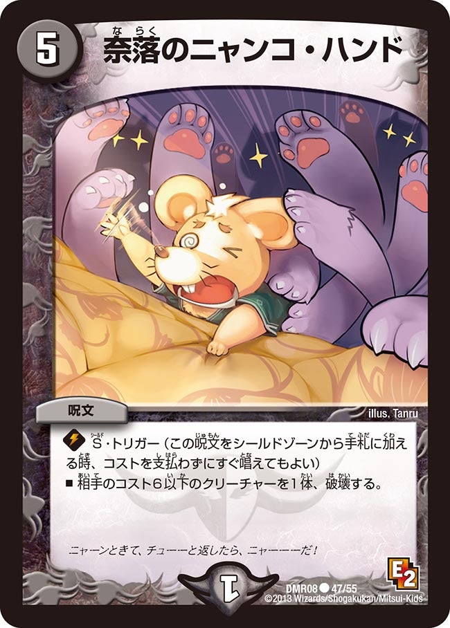 card78766-series74175-rarity101888