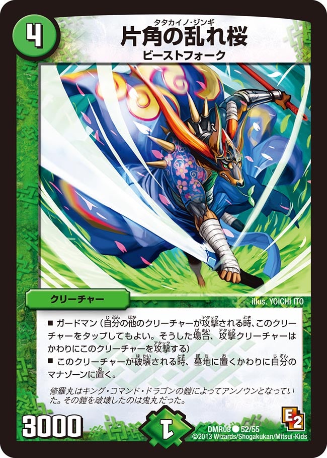 card84303-series74175-rarity101888