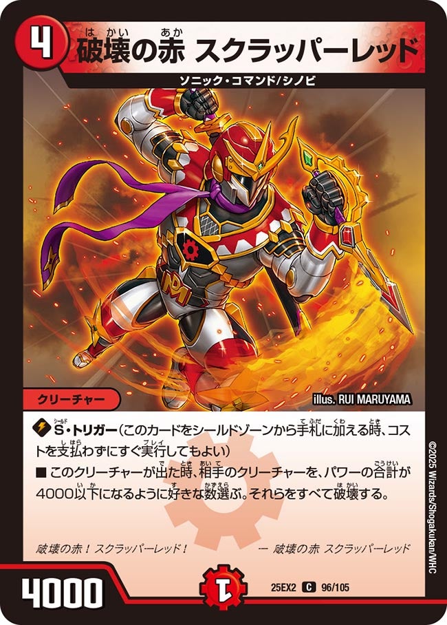 card131297-series65385-rarity101888