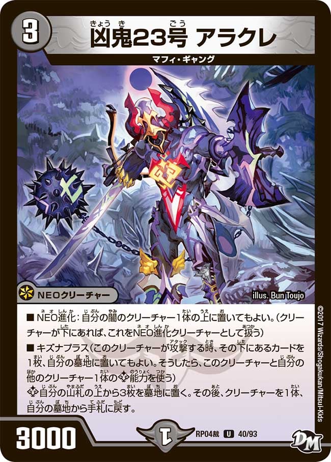 card141452-series74172-rarity101855