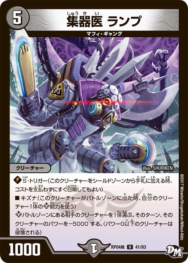 card101626-series74172-rarity101855