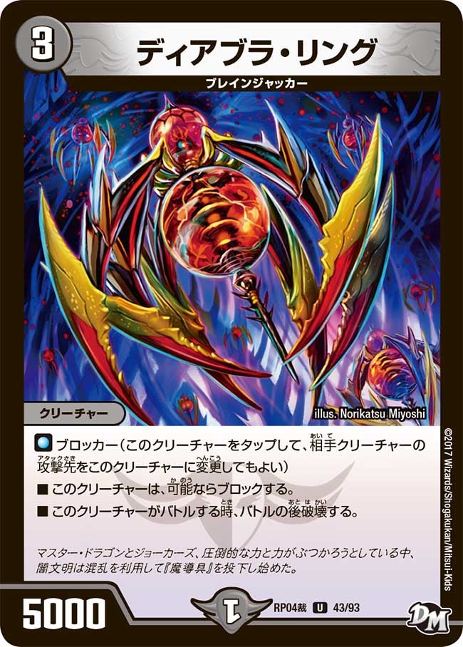 card141455-series74172-rarity101855