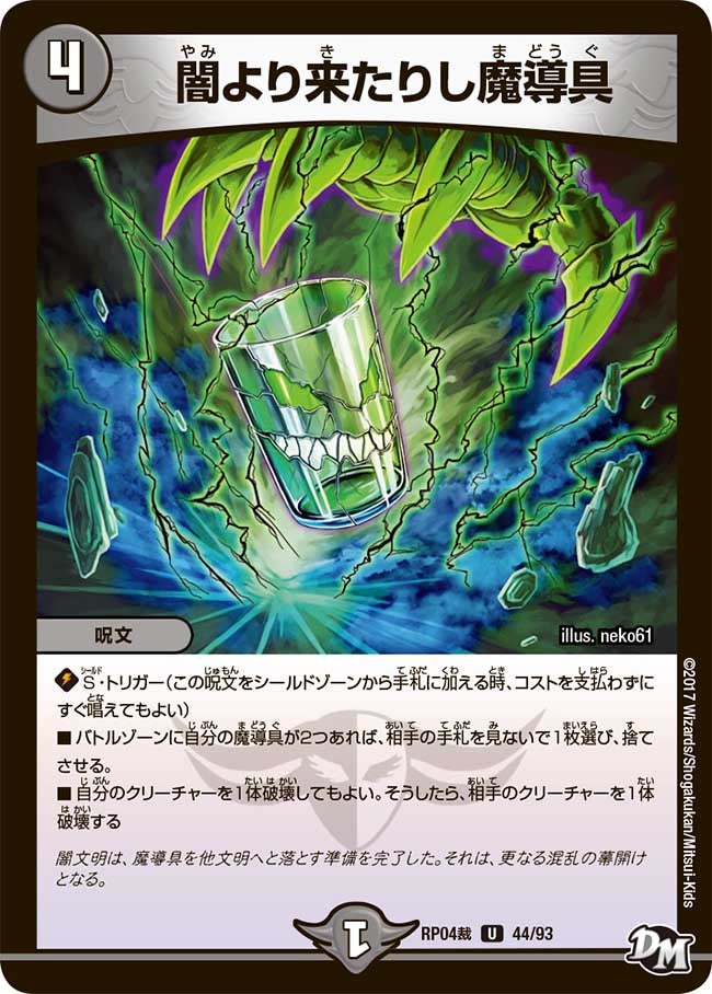 card141456-series74172-rarity101855