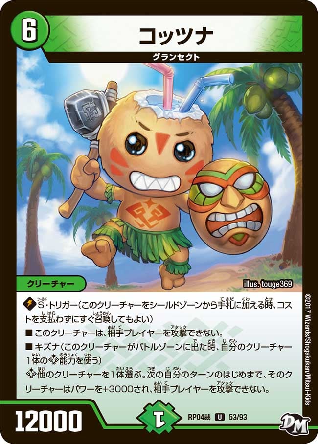 card141465-series74172-rarity101855