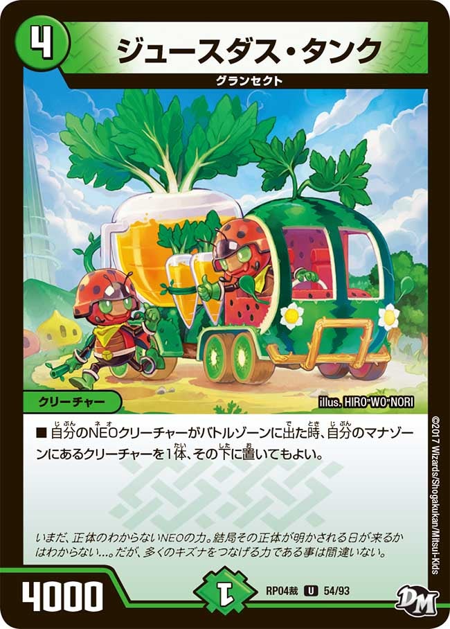 card141466-series74172-rarity101855