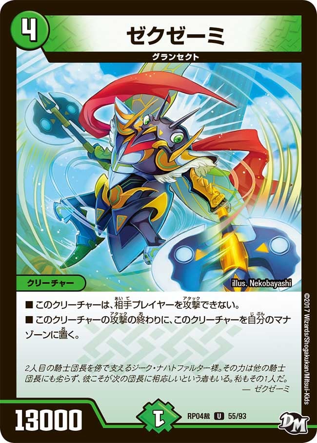 card141467-series74172-rarity101855