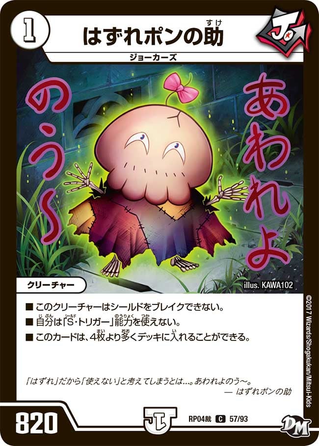 card68243-series74172-rarity101888