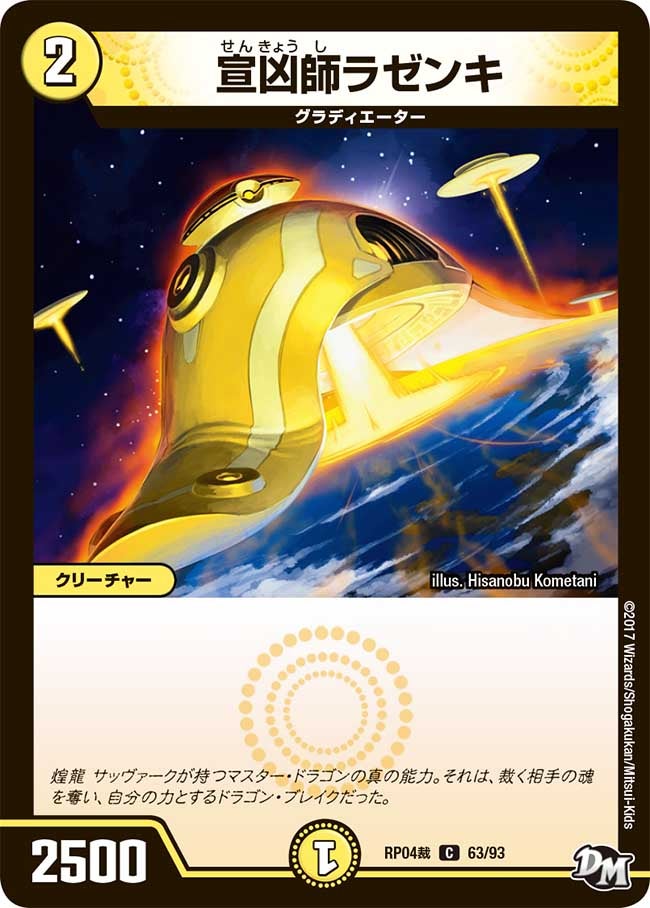 card141475-series74172-rarity101888