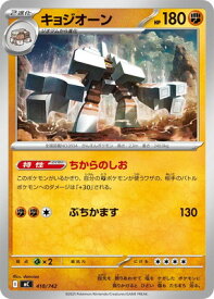 card45612-series80655-rarity95225