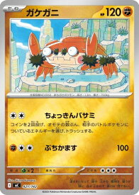 card45063-series80655-rarity95225