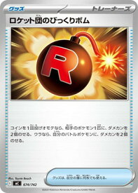 card49160-series80655-rarity95225