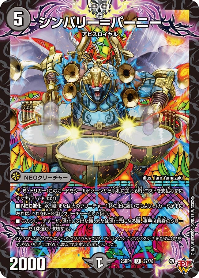 card1802007-series235237-rarity101855