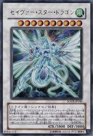 card9697-series22040-rarity7