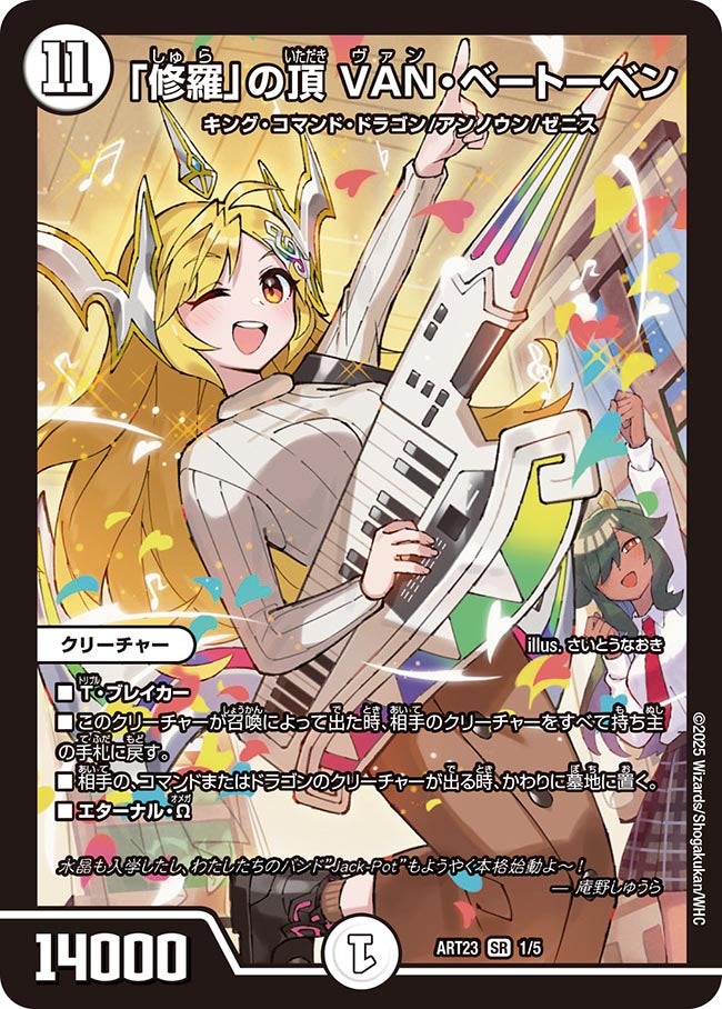 card61376-series74727-rarity101779